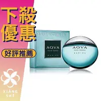 在飛比找樂天市場購物網優惠-BVLGARI 寶格麗 AQVA Marine 活力海洋能量