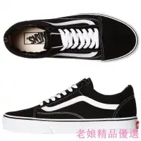 在飛比找Yahoo!奇摩拍賣優惠-{全新現貨}DOT VANS OLD SKOOL 黑白 櫻花