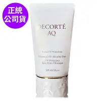 在飛比找Yahoo奇摩購物中心優惠-*COSME DECORTE黛珂 AQ甦活防禦精華60g S