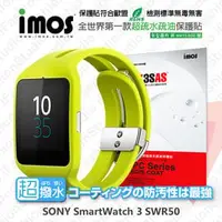 在飛比找PChome商店街優惠-【愛瘋潮】急件勿下 Sony SmartWatch 3 SW