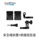 ◎相機專家◎ GoPro HERO Helmet Front Side Mount 安全帽前置+側邊固定座 AHFSM-001 公司貨