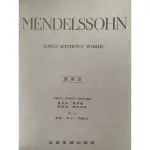 [提爵樂器］孟德爾頌MENDELSSOHN 無言歌SONGS WITHOUT WORDS［原典版］