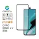 【oweida】OPPO Reno 2Z 2.5D滿版鋼化玻璃貼 (電競霧面)