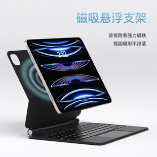 magnote 2022新款iPad懸浮妙控鍵盤Pro11觸控藍牙磁吸一體mini6適用蘋果10代平板Air4/5/12.9英寸保護套殼