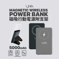 在飛比找蝦皮購物優惠-VAP 磁吸行動電源附支架 5000mah   MagSaf