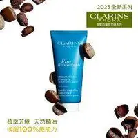 在飛比找蝦皮購物優惠-【賠本清倉】CLARINS/克蘭詩/全新未用/藍色寧靜身體保