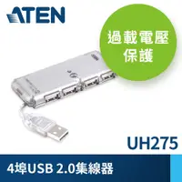 在飛比找PChome24h購物優惠-ATEN 4埠USB 2.0集線器 - UH275