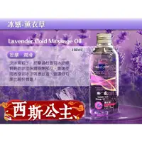 在飛比找蝦皮購物優惠-Quan Shuang 性愛生活 按摩潤滑油 150ml 冰