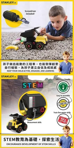 STANLEY.Jr組裝工程車/ 堆高機