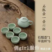 在飛比找樂天市場購物網優惠-天青色汝窯茶壺陶瓷茶具小茶壺冰裂紋釉西施壺功夫茶具泡茶壺套裝