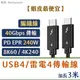 領卷9折雷電 4｜3米加長版｜100W快充Type-C充電傳輸線 3 PD USB Thunderbolt tb