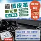 【Benz 賓士】超纖皮革避光墊 GLA CLA GLE C300 w204 w205 w206 避光墊 遮陽 隔熱