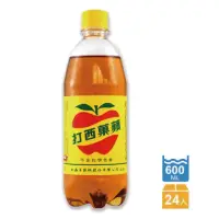 在飛比找momo購物網優惠-【大西洋】蘋果西打(600mlx24瓶/箱)