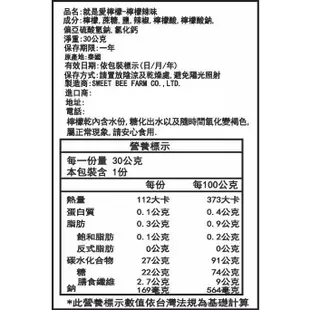 【幸福百貨】 泰國 LOVE FARM 檸檬乾 檸檬 芭樂乾  甘草芭樂 罐裝檸檬  原味 辣味