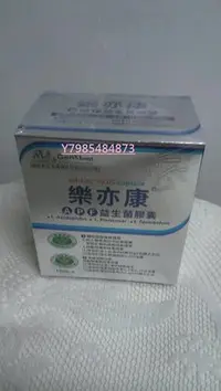 在飛比找Yahoo!奇摩拍賣優惠-【COSTCO】好市多代購~樂亦康 益生菌膠囊(150粒)特