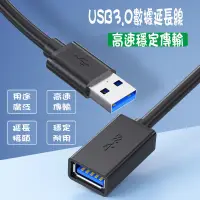 在飛比找蝦皮商城優惠-【ATake】USB3.0 A公A母延長線 USB3.0延長