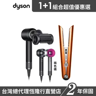 Dyson HS07 直捲髮造型器 亮銅色 + 吹風機 HD15 多色選1 超值組 2年保固