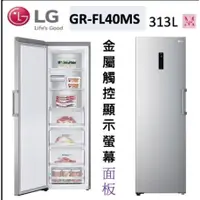 在飛比找蝦皮購物優惠-LG 樂金 324公升WiFi變頻直立式 由右至左開冷凍櫃(