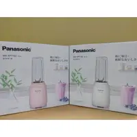 在飛比找蝦皮購物優惠-限時下殺【Panasonic國際牌】隨行杯果汁機MX-XPT