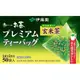 日本原裝 伊藤園 ITOEN 宇治抹茶入玄米茶 立體三角茶包 50袋入 沖泡飲品