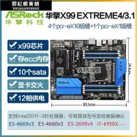 在飛比找露天拍賣優惠-【鄧記優選】ASROCK華擎科技 X99 EXTREME3 