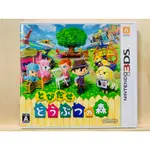 🌸老吉科🍀 日本任天堂日版正版 3DS 中古 遊戲片 動物森友會 動物之森 走出戶外 裸卡 卡帶 卡匣