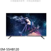 在飛比找HOTAI購優惠-聲寶【EM-55HB120】55吋4K連網電視(無安裝)