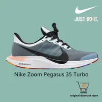 在飛比找蝦皮購物優惠-Zoom Pegasus 35 Turbo登月35代網面透氣