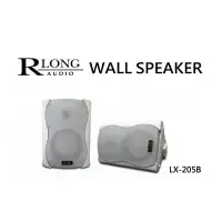 在飛比找蝦皮購物優惠-【澄名影音展場】RLONG LX-205 5吋壁掛式/懸吊式