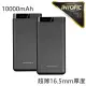 【2入組】 INTOPIC 廣鼎 10000mAh 18W雙向快充超薄型行動電源(PW-110)