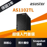 在飛比找momo購物網優惠-【ASUSTOR 華芸】AS1102TL 2Bay NAS網