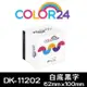 【COLOR24】for Brother 白底黑字 DK-11202 紙質定型相容標籤帶 (62ｘ100mm) (適用 QL-500 / QL-570