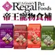 U.S Grain s Regal 帝王寵物食補 全犬種 單一配方 火雞肉/羊肉/鮭魚/鹿肉 1.8KG