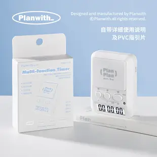 番茄鐘 學習計時器 定時器 學習時鐘 Planwith計時器學習專用電子兒童定時器時間管理廚房秒錶提醒時鍾 GWQP