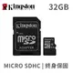 金士頓 Micro 32G U1 C10 A1附轉卡(讀100MB (4.6折)