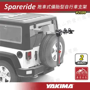 【露營趣】新店桃園 YAKIMA 2599 Spareride 拖車式備胎型自行車支架 後背式攜車架 攜車架 單車架 自行車支架
