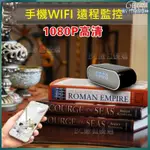 電子鐘造型 針孔 偷拍 微型 攝影機 遠端密錄鬧鐘 不間斷錄影 監看365天 高畫質 手機遠端