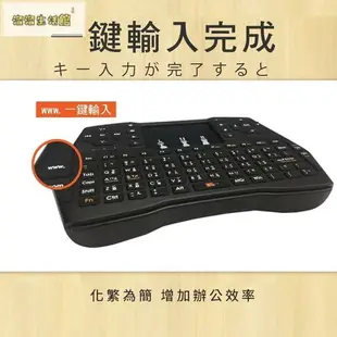 【新一代】多功能無線掌上鍵盤(內含接受器Dongle)注音中文 藍芽鍵盤 迷你無線鍵盤 遙控器