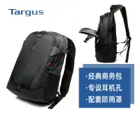 在飛比找露天拍賣優惠-【立減20】Targus/泰格斯15.6寸筆記本電腦雙肩背包