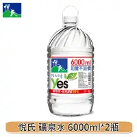 在飛比找蝦皮商城優惠-【悅氏】礦泉水6000ml/箱購