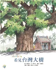 在飛比找TAAZE讀冊生活優惠-看見台灣大樹：福爾摩莎自然繪本