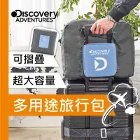 在飛比找momo購物網優惠-【Discovery Adventures】便攜行李箱手提包