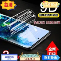 在飛比找蝦皮購物優惠-桃園熱賣 水凝膜適用IPhone15 XSMax 蘋果XR 