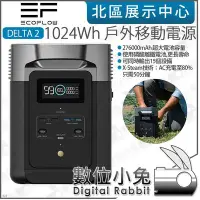 在飛比找Yahoo!奇摩拍賣優惠-數位小兔【 EcoFlow 正浩 DELTA 2 便攜式發電