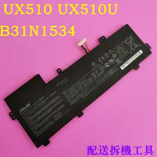 ASUS B31N1534 原廠電池 Zenbook UX510 UX510U UX510UX  B31BN9