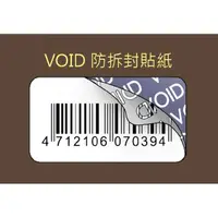 在飛比找蝦皮購物優惠-【酷達人】VOID殘膠少量印刷 / VOID防拆貼紙  / 