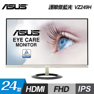 【ASUS 華碩】VZ249H 24型 超薄邊框螢幕【福利良品】