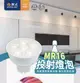 好時光～舞光 杯燈 MR16 6W 8W LED 投射燈泡 12V 燈泡 驅動器 投射燈 軌道燈燈泡