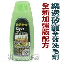 在飛比找蝦皮商城優惠-樂透矽寵Sipet-寵物全效洗毛劑300ml 狗狗爛皮膚的救