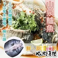 在飛比找iOPEN Mall優惠-【好味市集 】宜蘭山泉水養殖鱸魚/一台斤